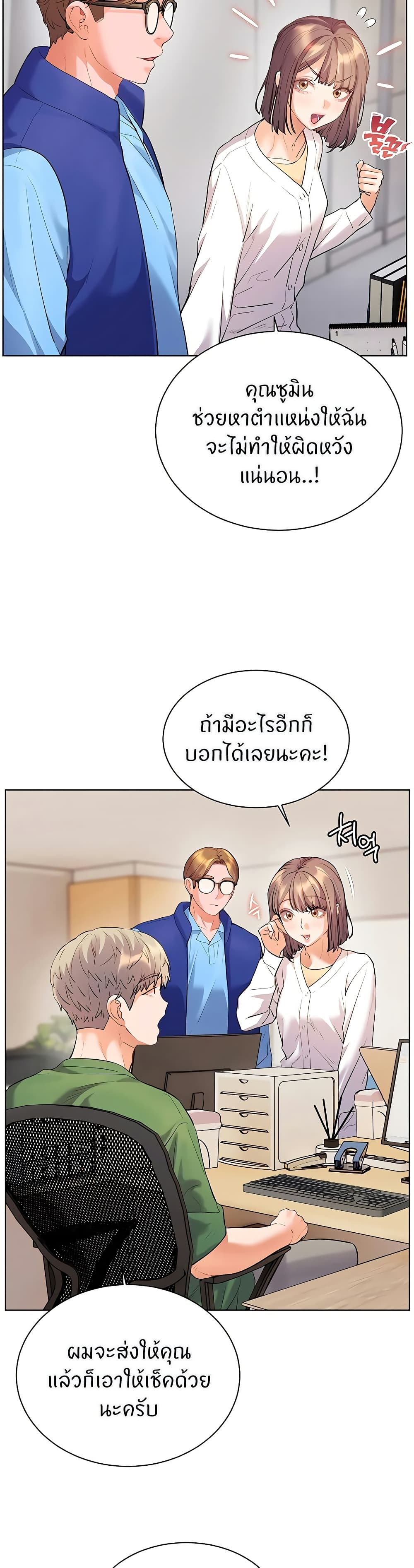 Teacher’s Efforts page 37