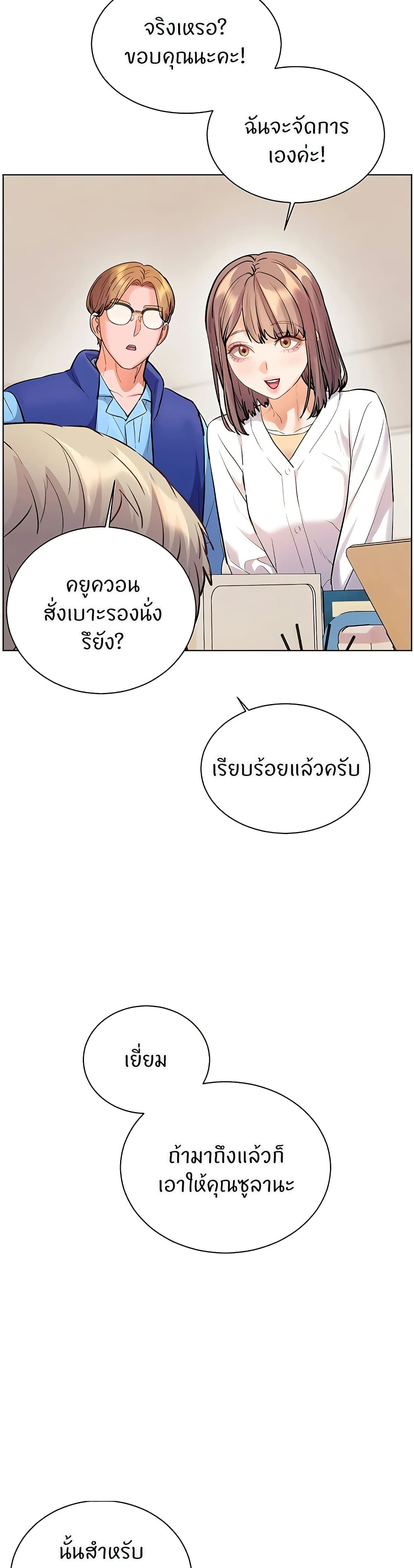 Teacher’s Efforts page 38
