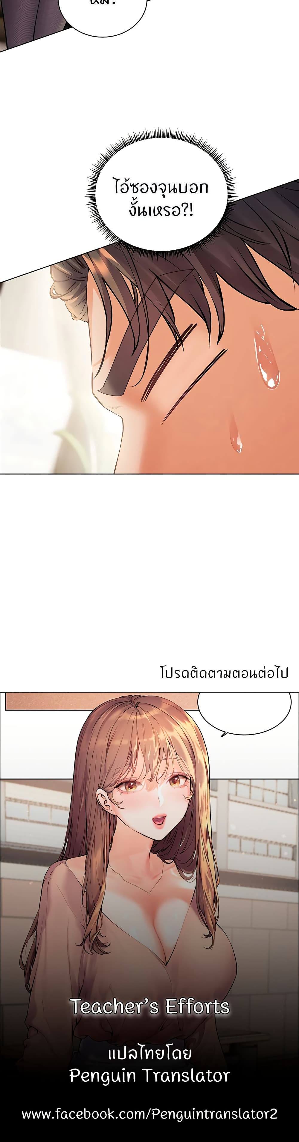 Teacher’s Efforts page 60