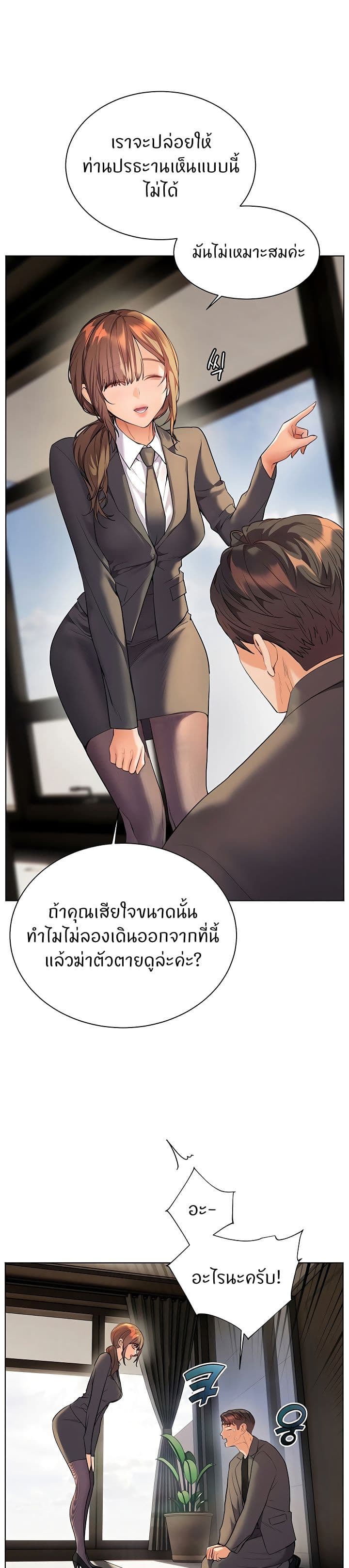 Teacher’s Efforts page 12