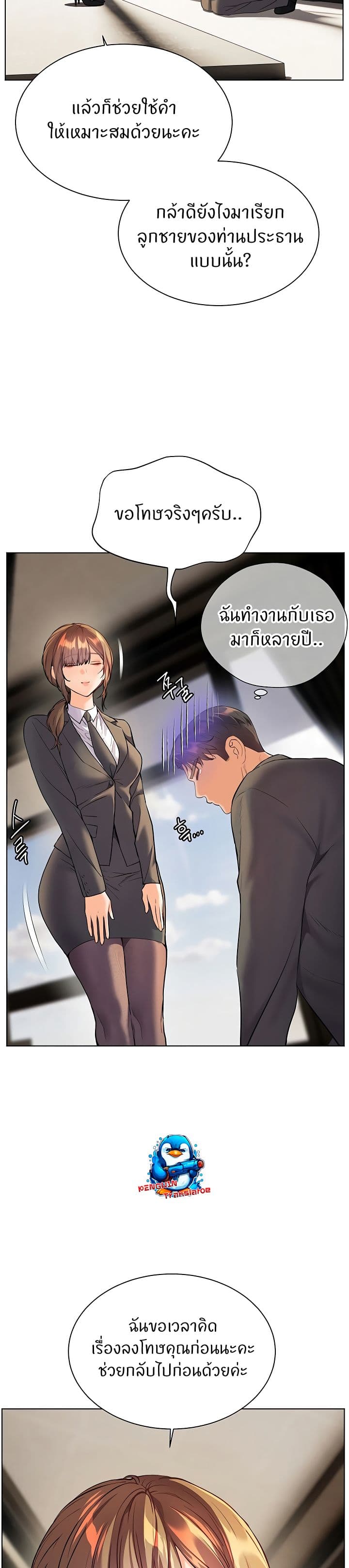 Teacher’s Efforts page 13