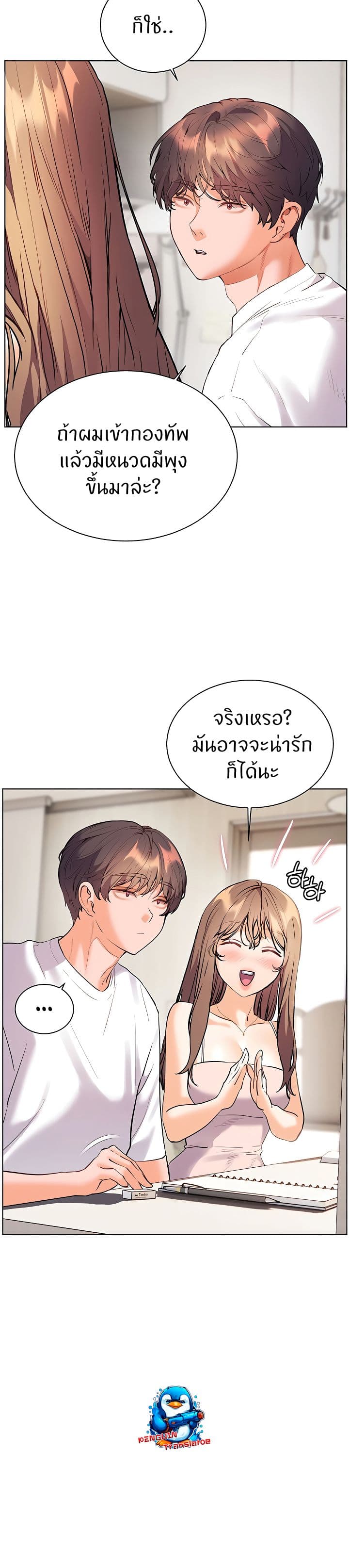 Teacher’s Efforts page 48