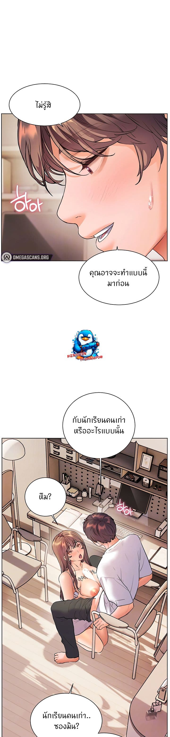 Teacher’s Efforts page 11