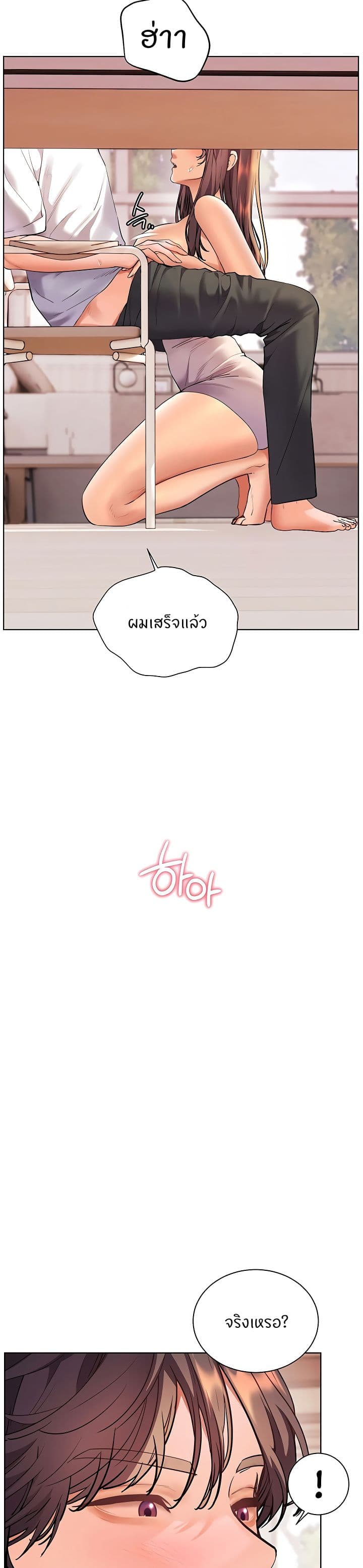 Teacher’s Efforts page 38