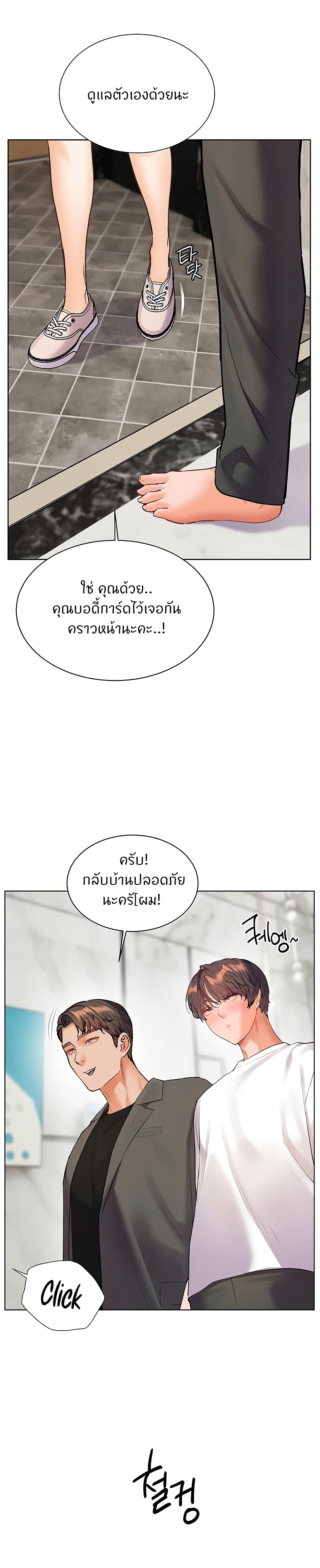 Teacher’s Efforts page 16