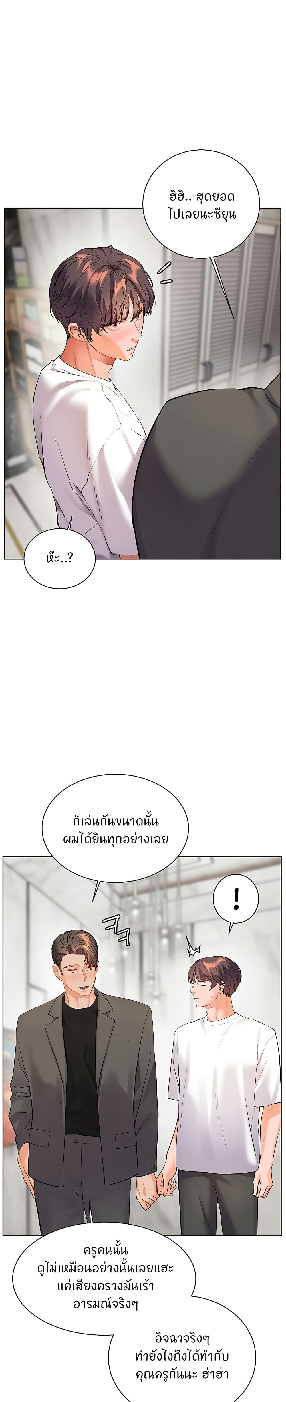 Teacher’s Efforts page 17