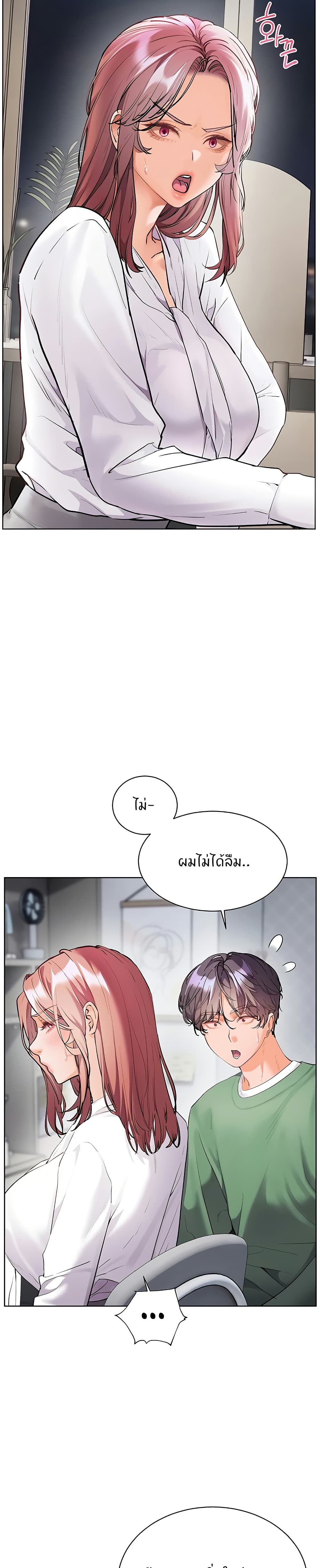 Teacher’s Efforts page 32