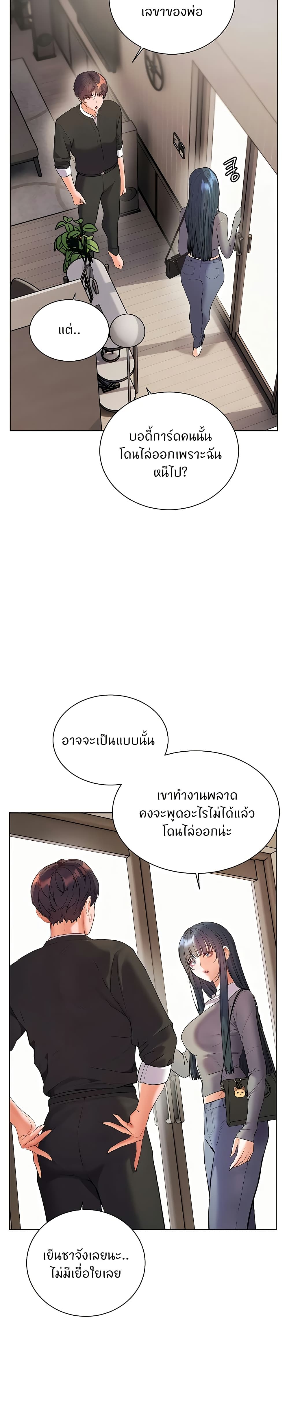 Teacher’s Efforts page 42