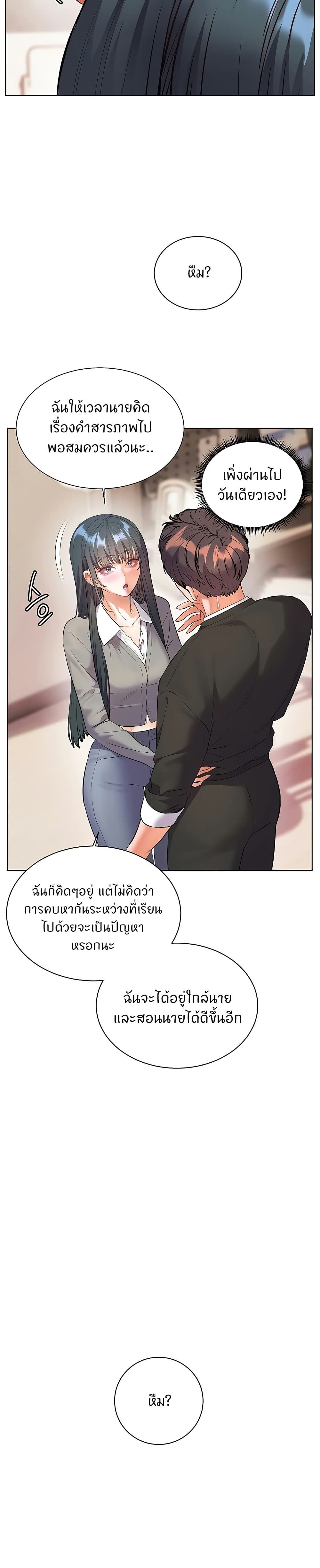 Teacher’s Efforts page 48