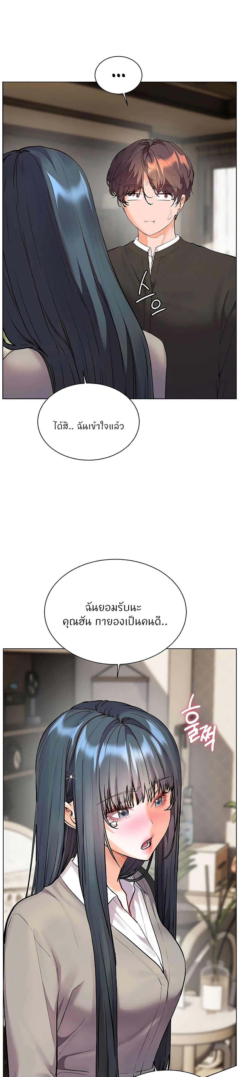 Teacher’s Efforts page 17