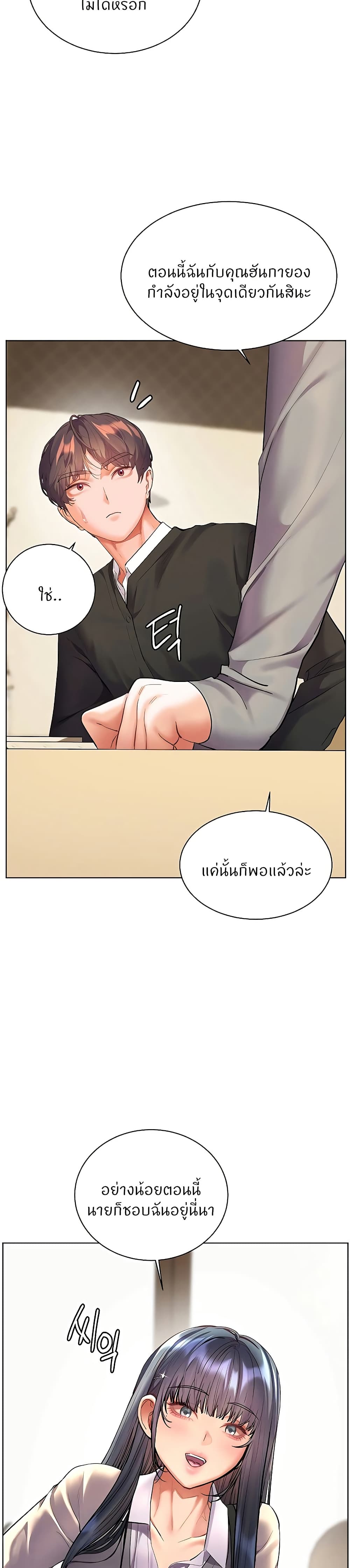 Teacher’s Efforts page 28
