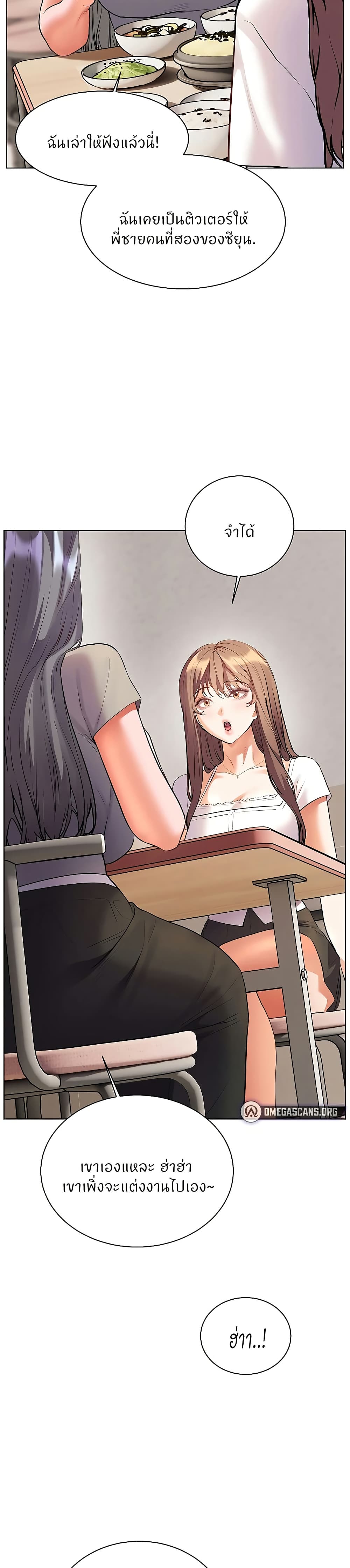 Teacher’s Efforts page 37