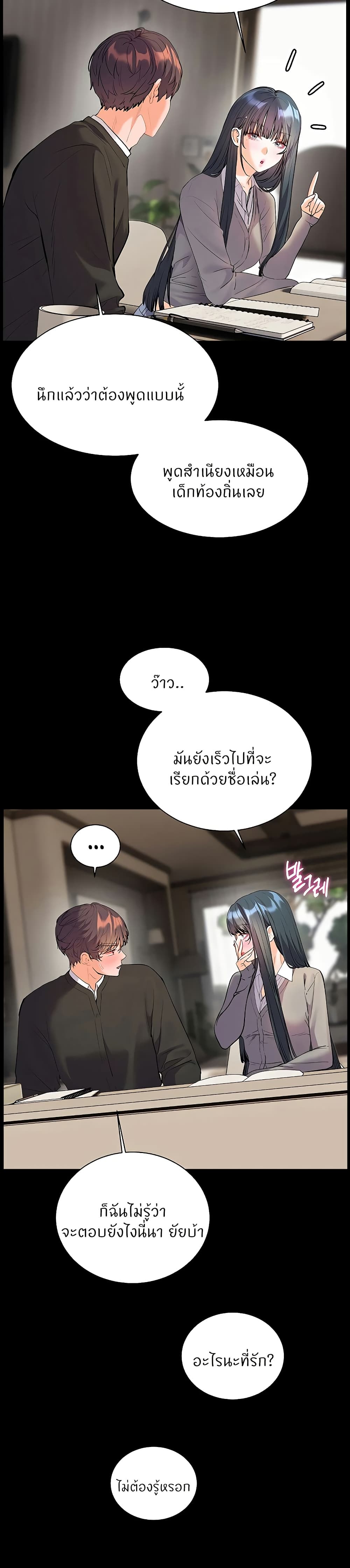 Teacher’s Efforts page 42