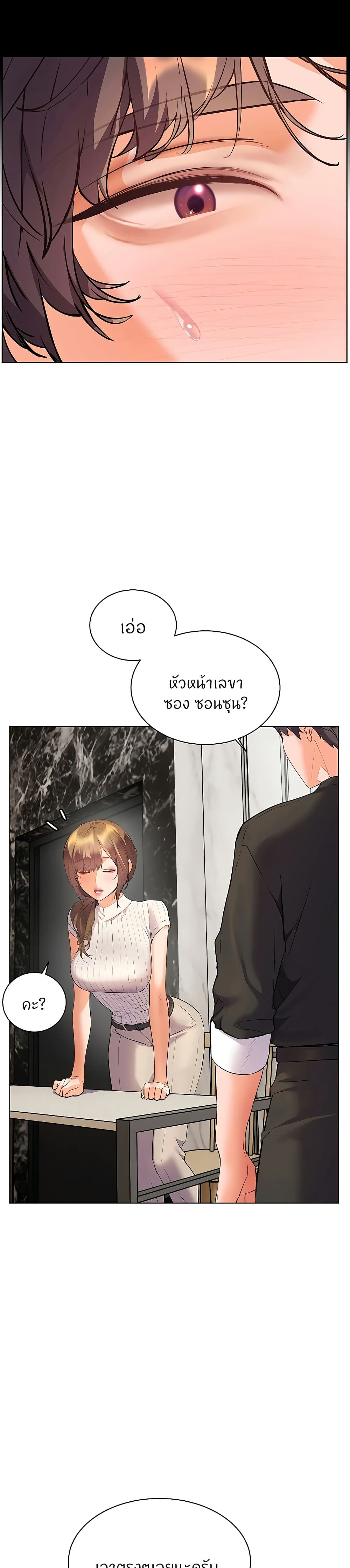 Teacher’s Efforts page 45