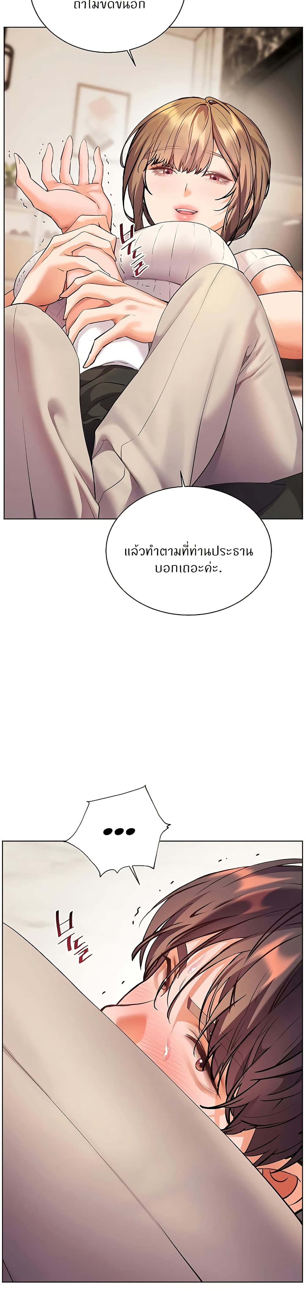 Teacher’s Efforts page 23