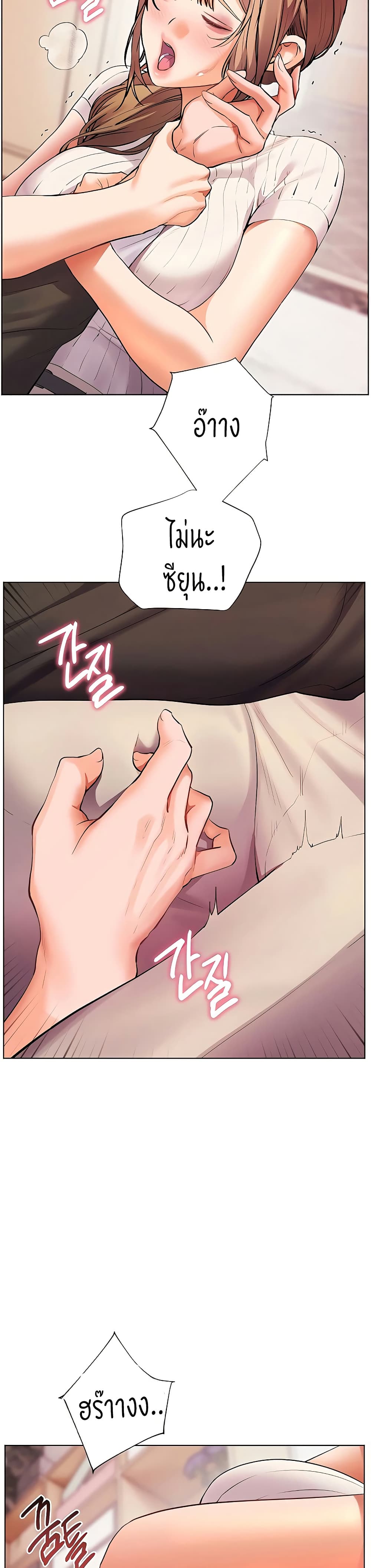 Teacher’s Efforts page 31