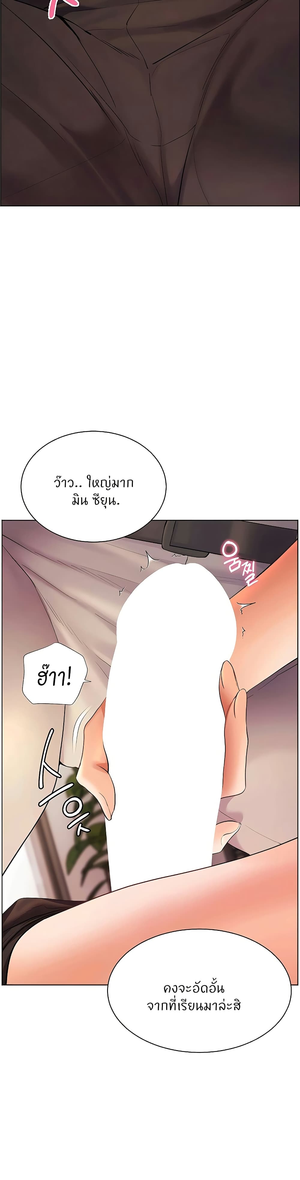 Teacher’s Efforts page 18