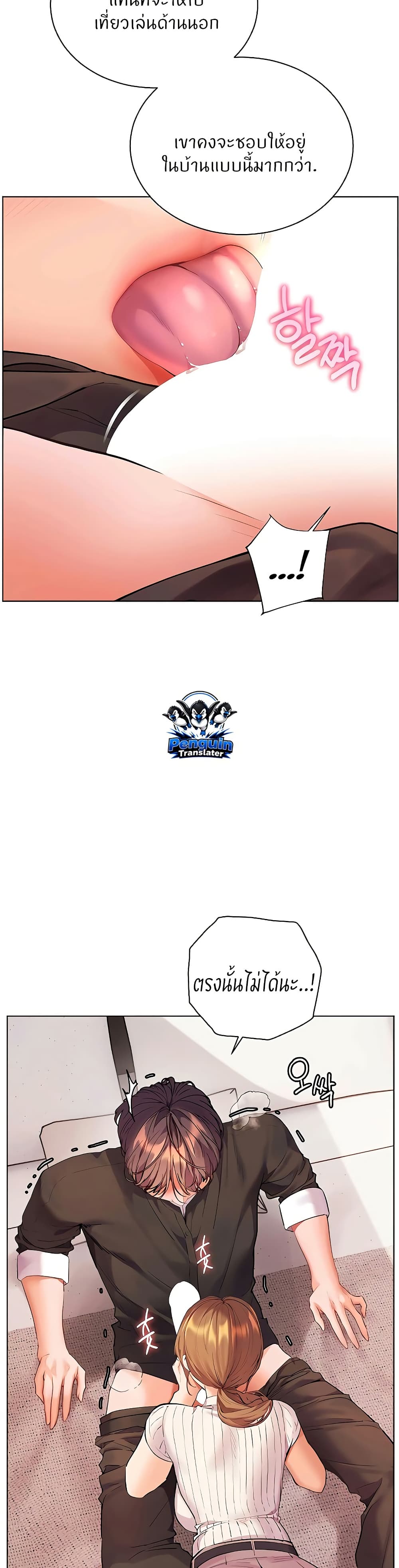 Teacher’s Efforts page 21
