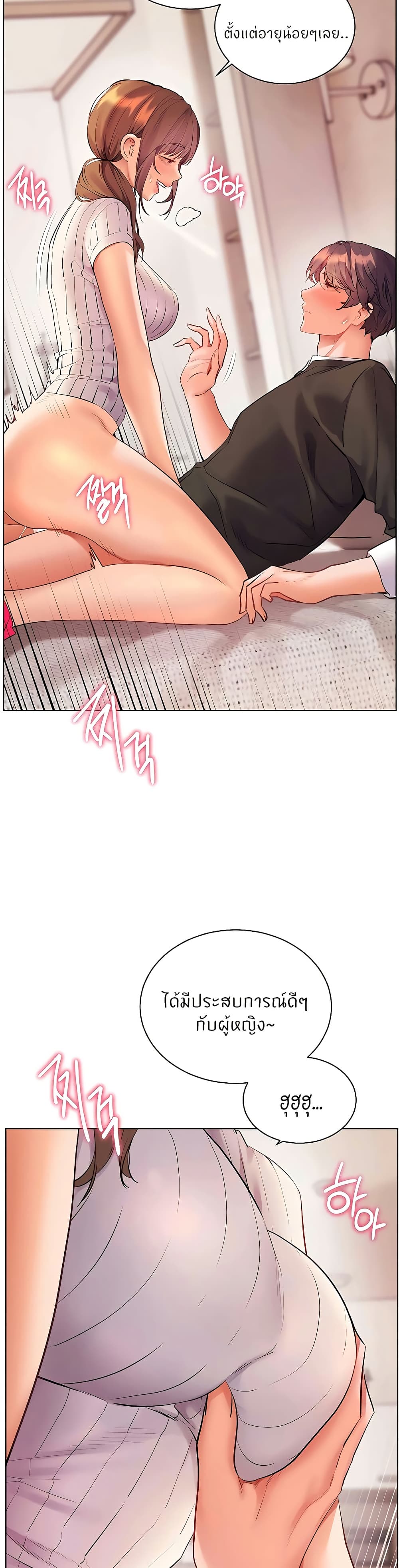 Teacher’s Efforts page 43