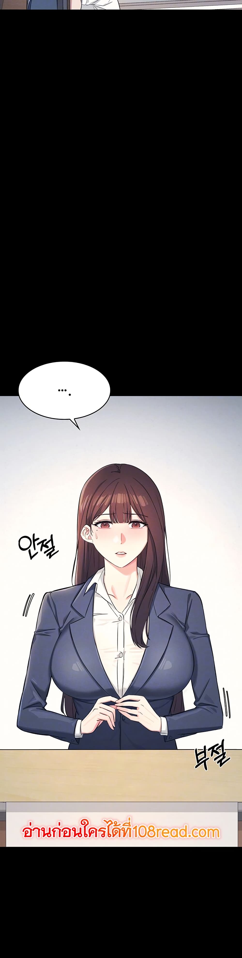 Teacher Yoonji page 4