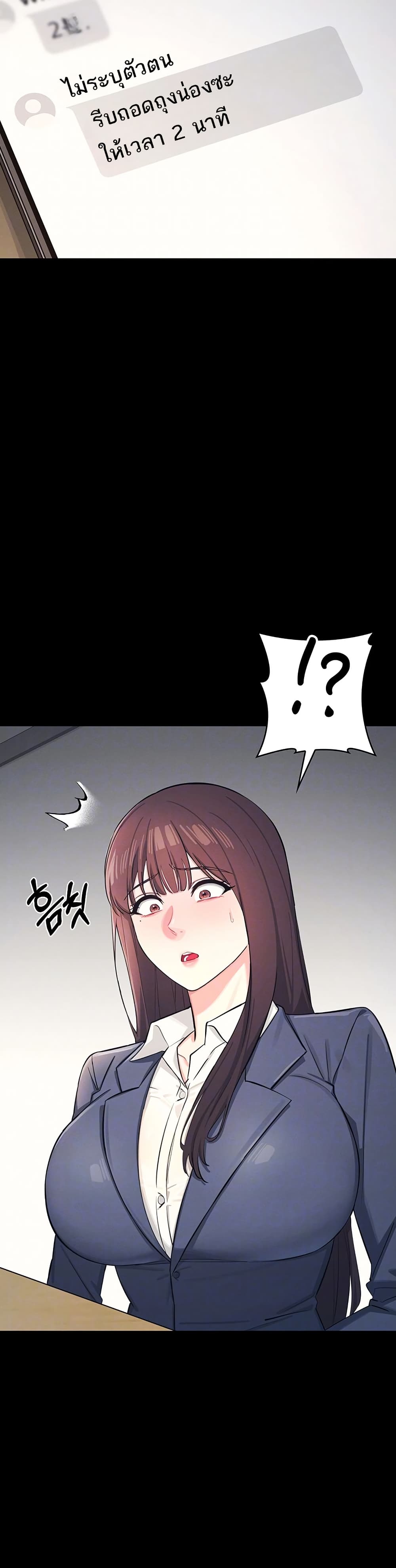 Teacher Yoonji page 6