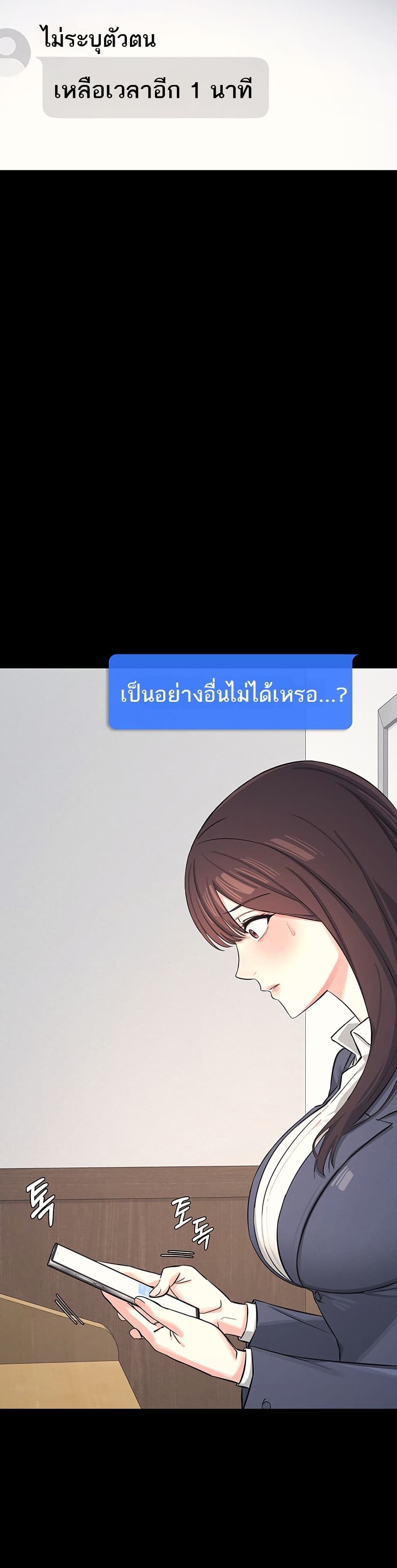 Teacher Yoonji page 8