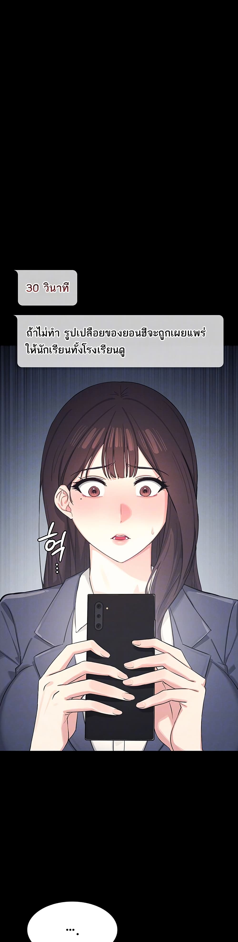 Teacher Yoonji page 9
