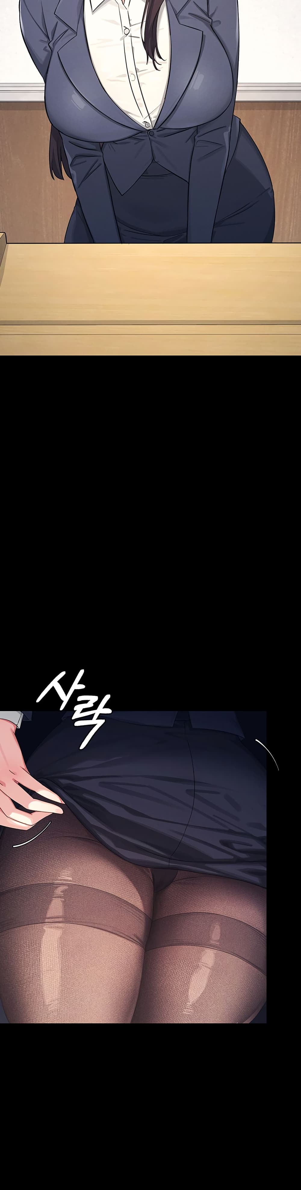 Teacher Yoonji page 12
