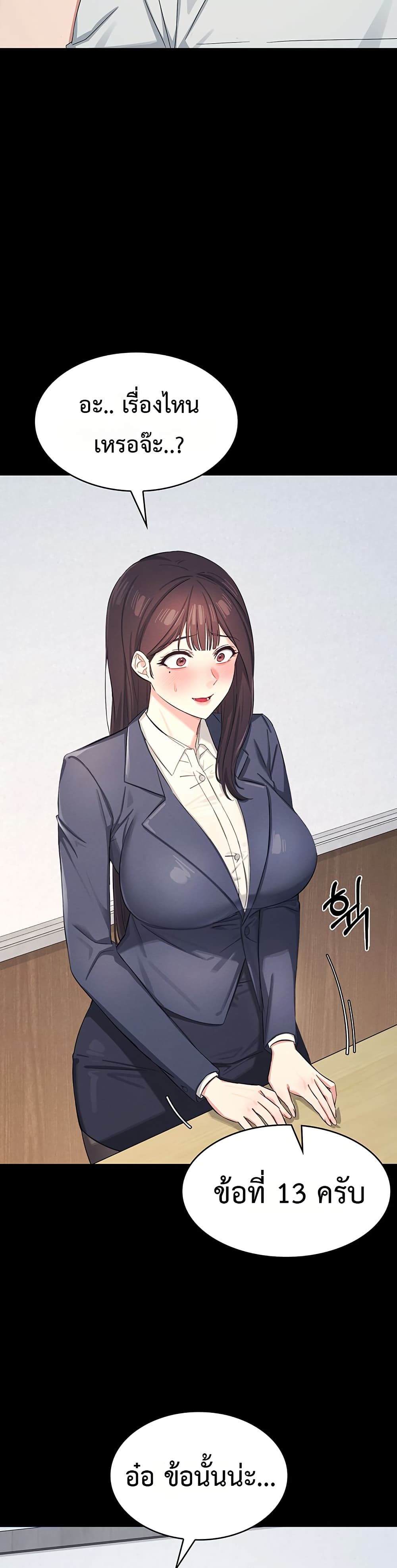 Teacher Yoonji page 14