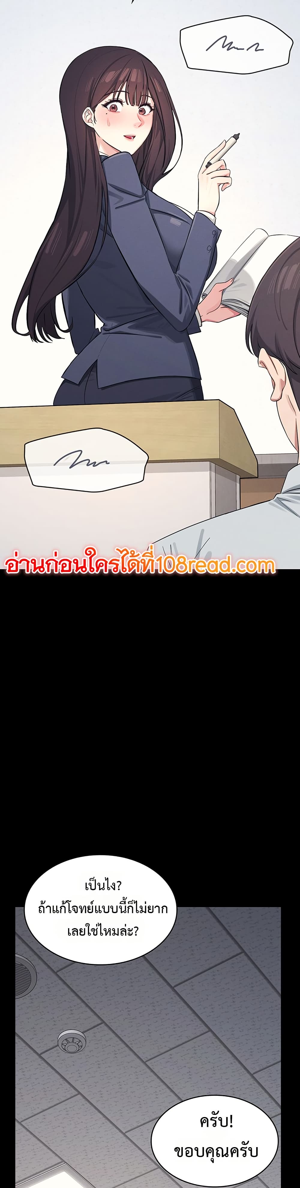 Teacher Yoonji page 15