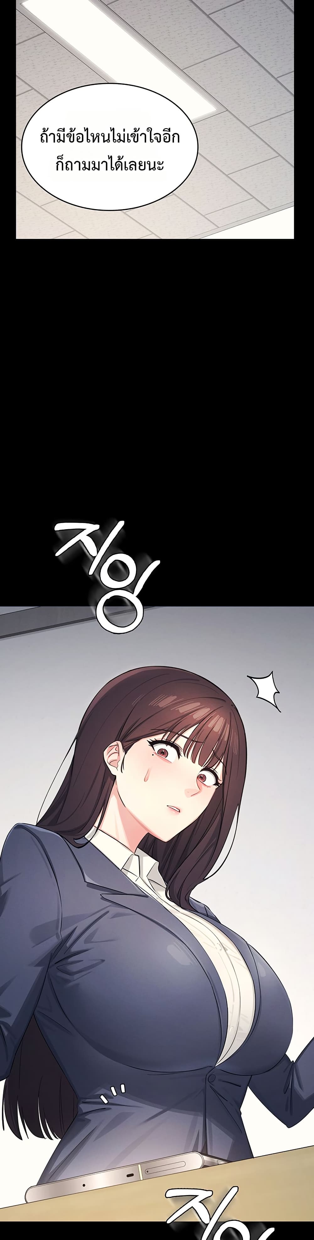 Teacher Yoonji page 16