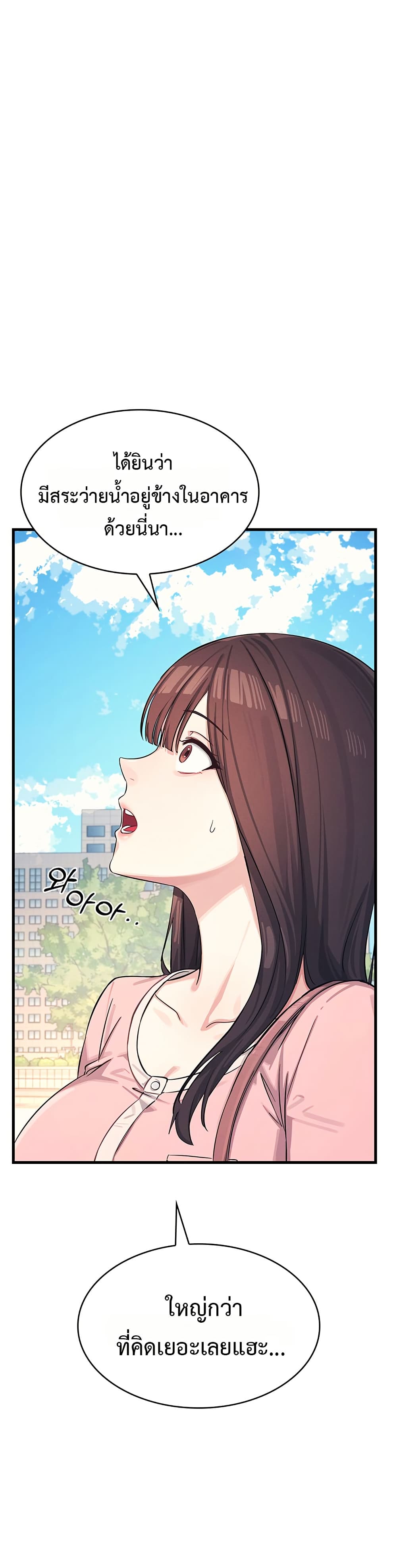 Teacher Yoonji page 26