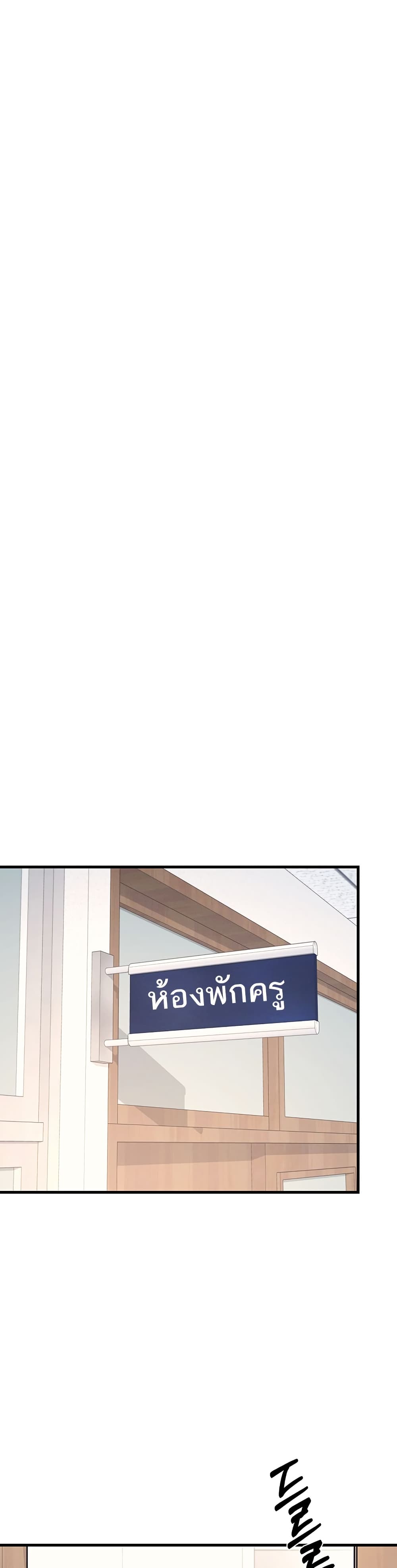 Teacher Yoonji page 30