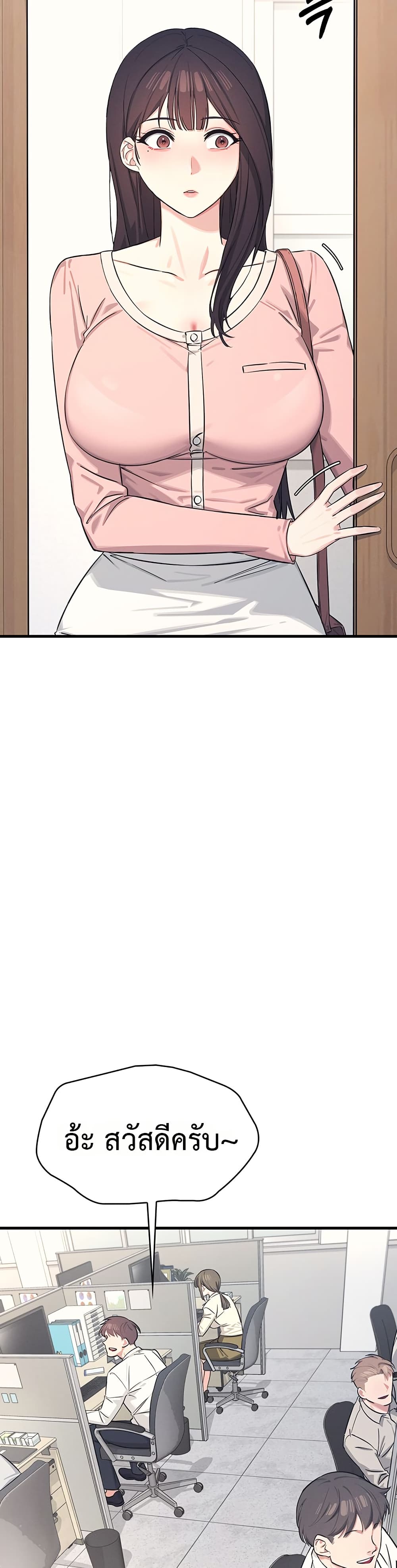 Teacher Yoonji page 31