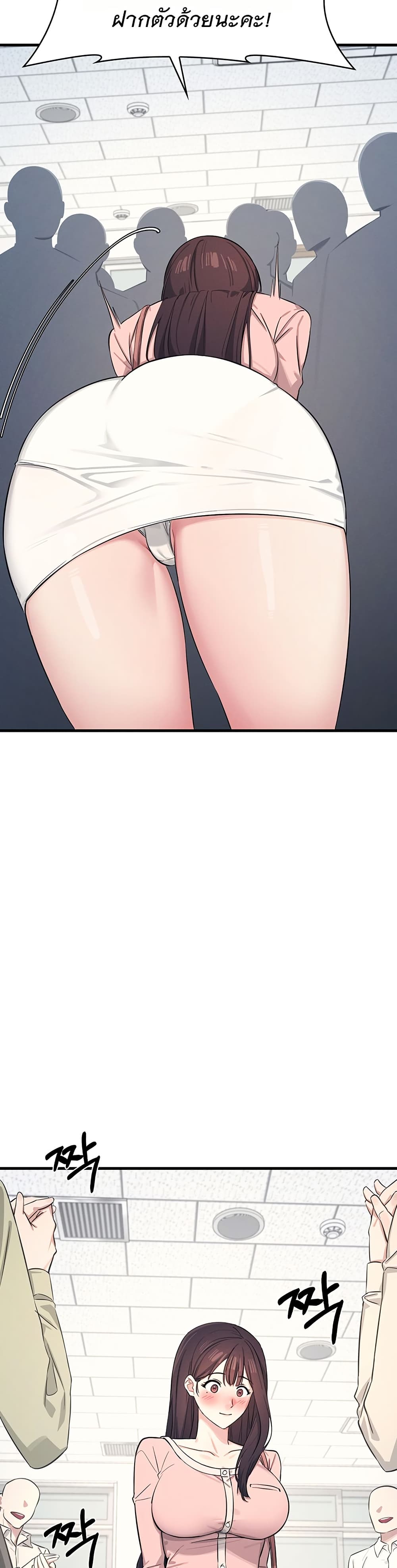 Teacher Yoonji page 34