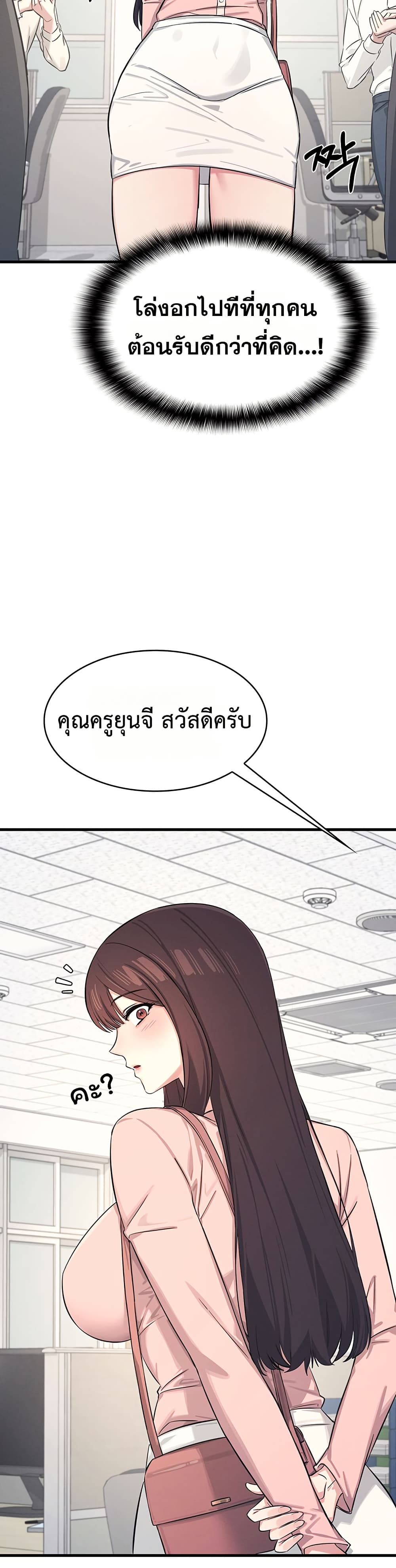 Teacher Yoonji page 35