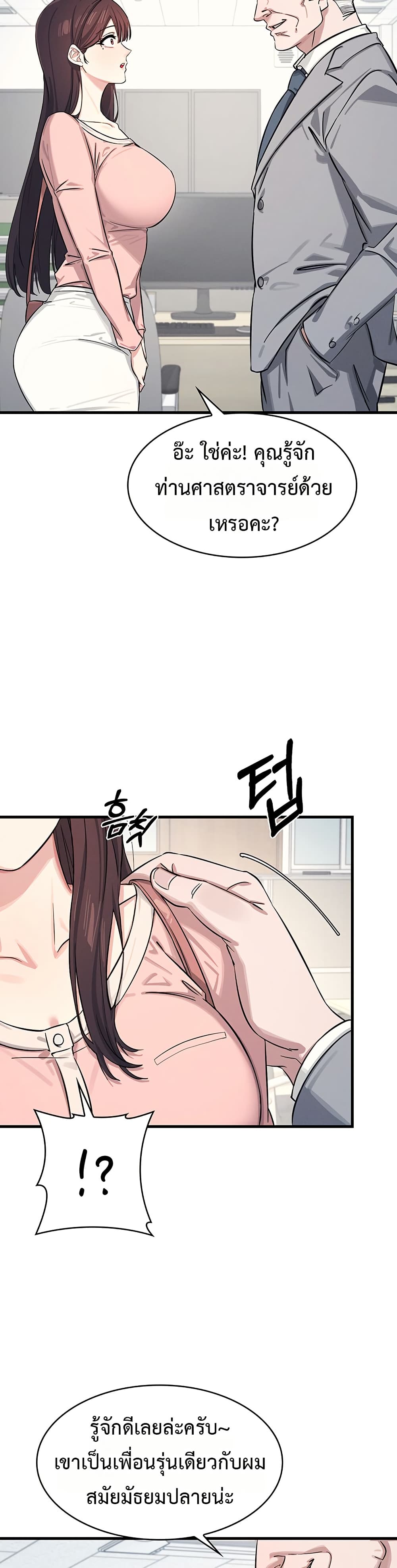 Teacher Yoonji page 37