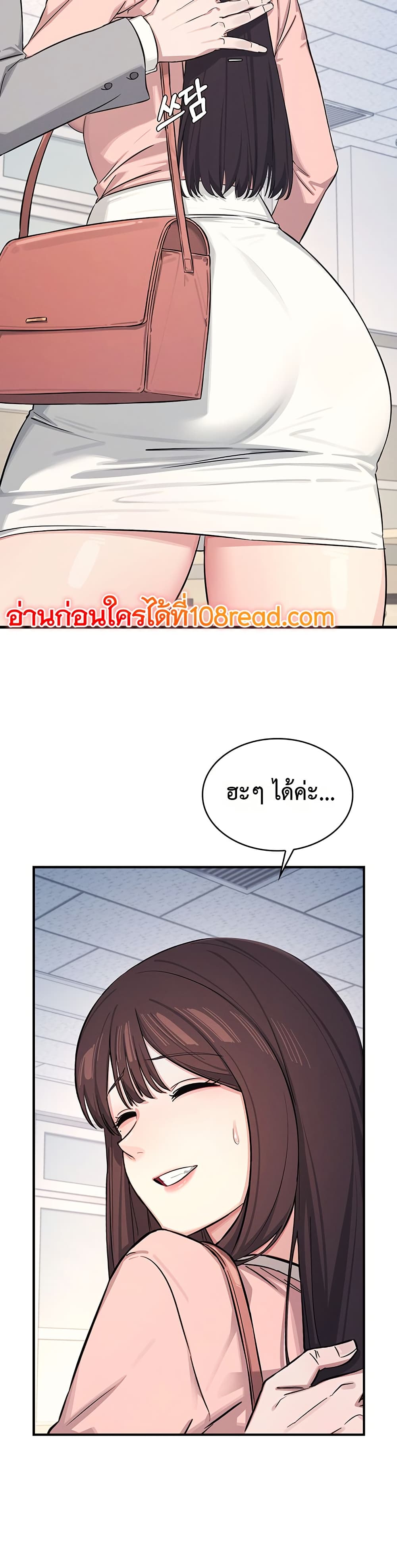 Teacher Yoonji page 40