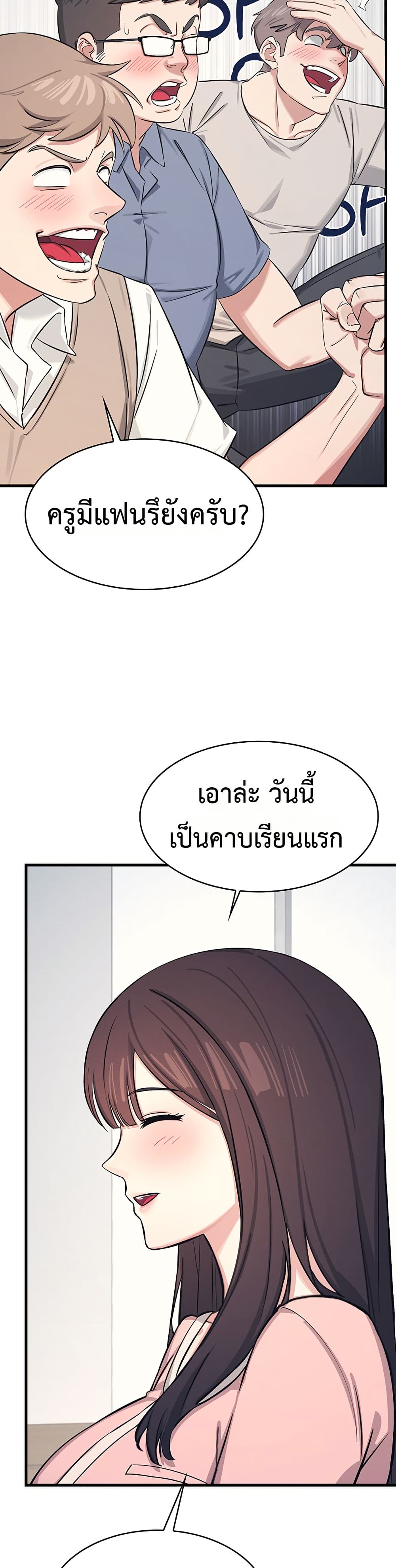 Teacher Yoonji page 43
