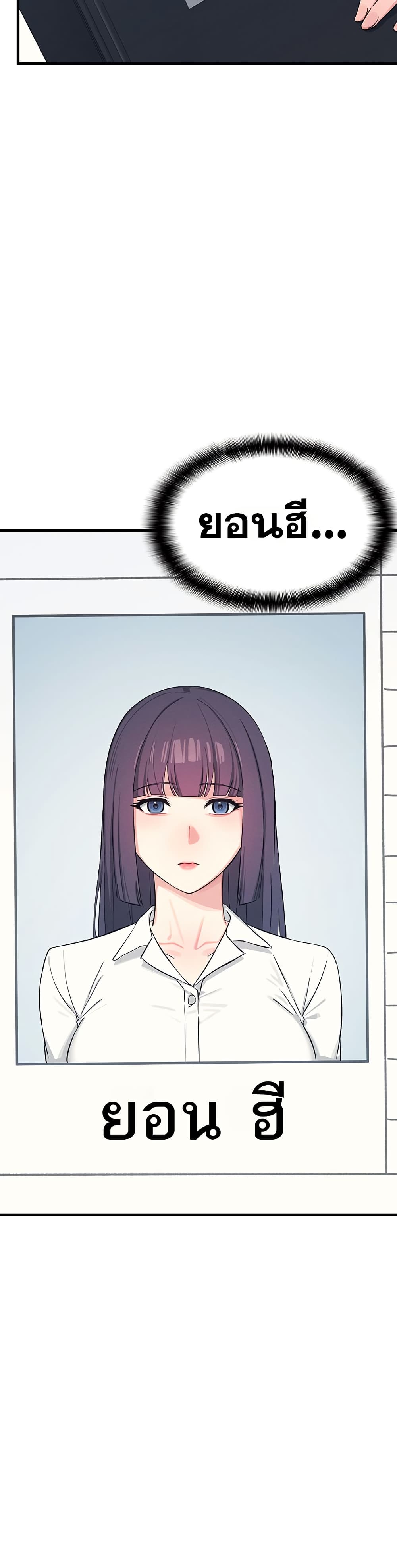 Teacher Yoonji page 48