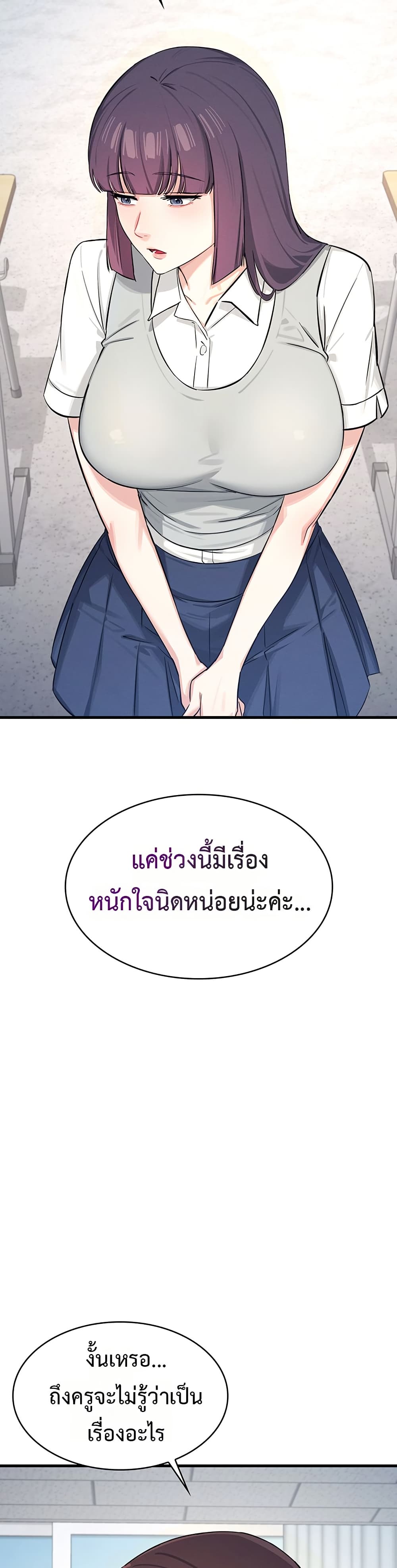 Teacher Yoonji page 52