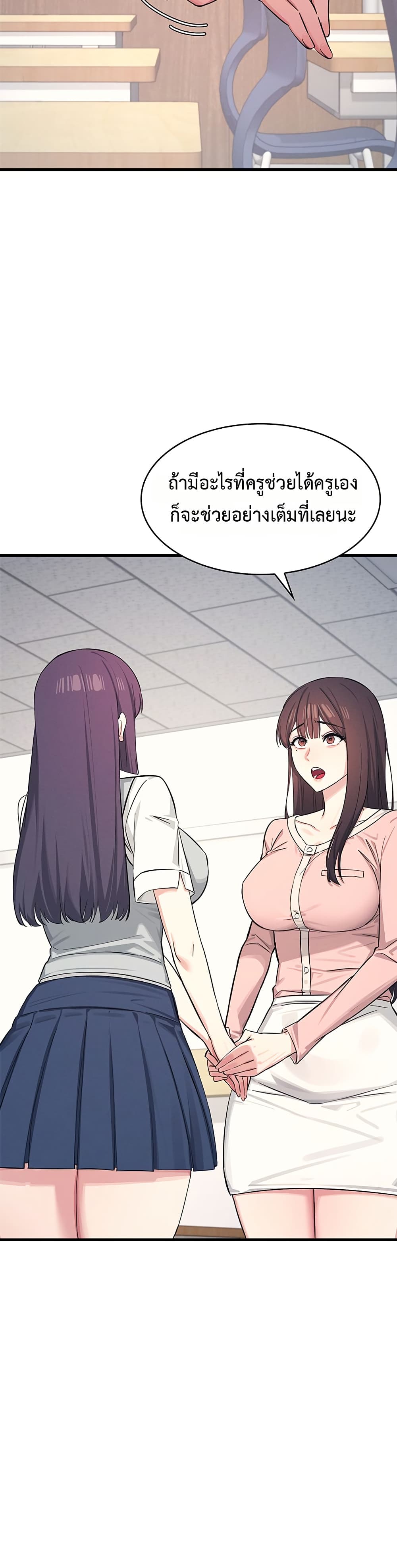 Teacher Yoonji page 54