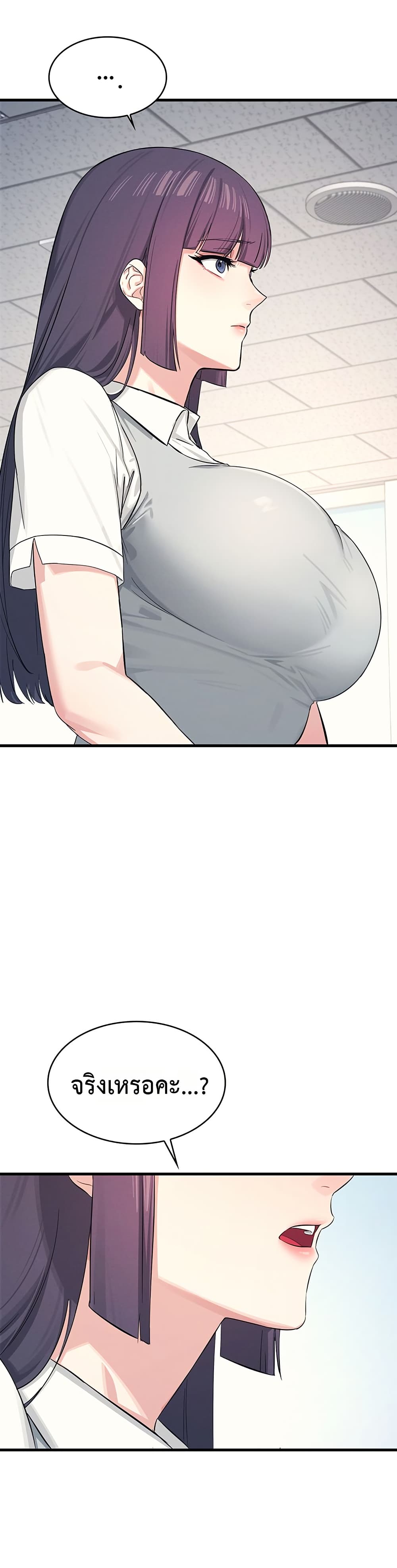 Teacher Yoonji page 55