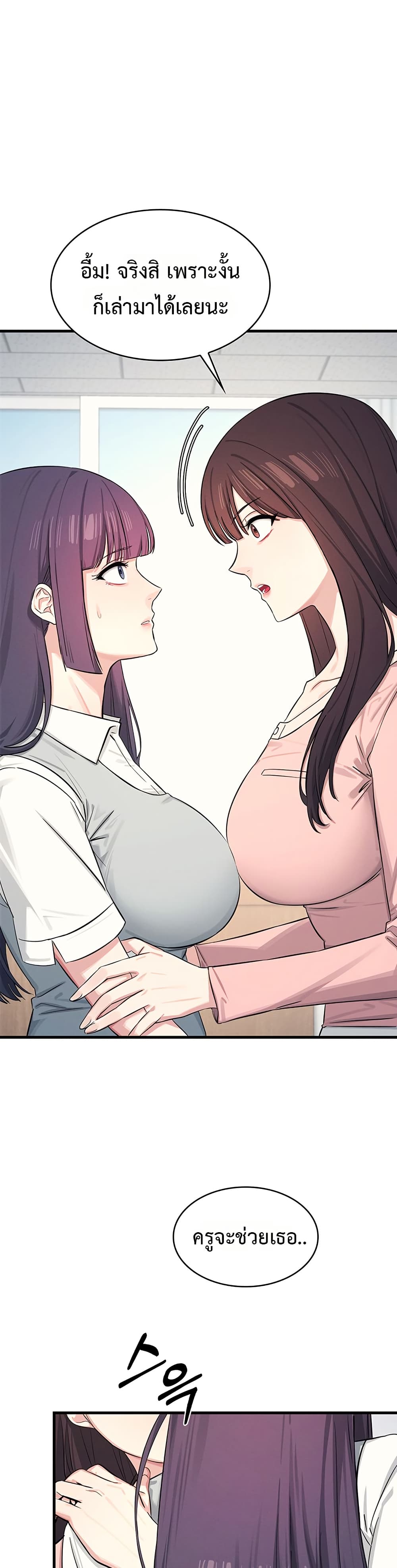 Teacher Yoonji page 56