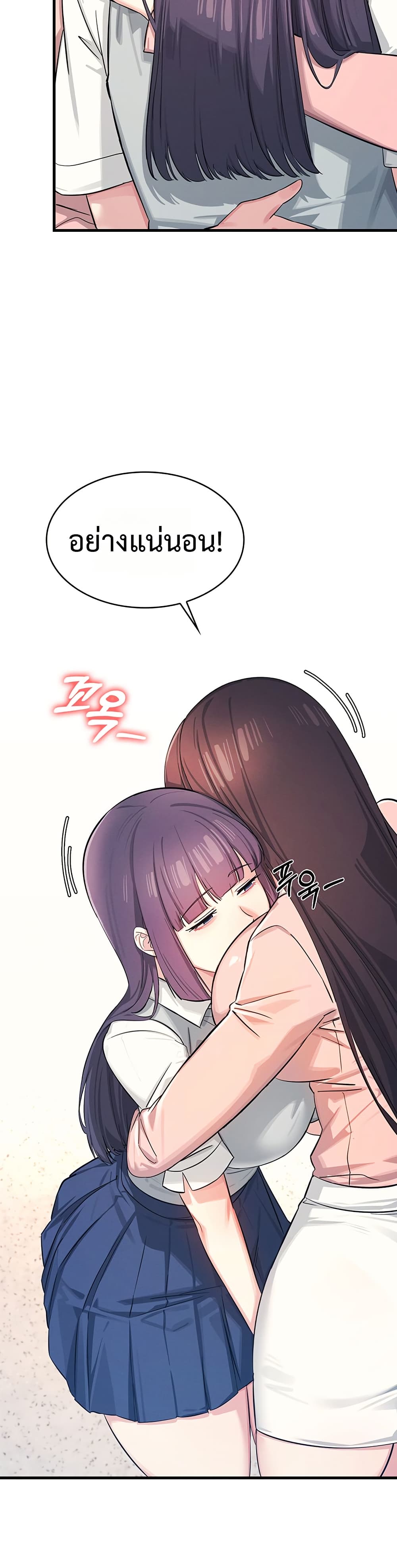 Teacher Yoonji page 57