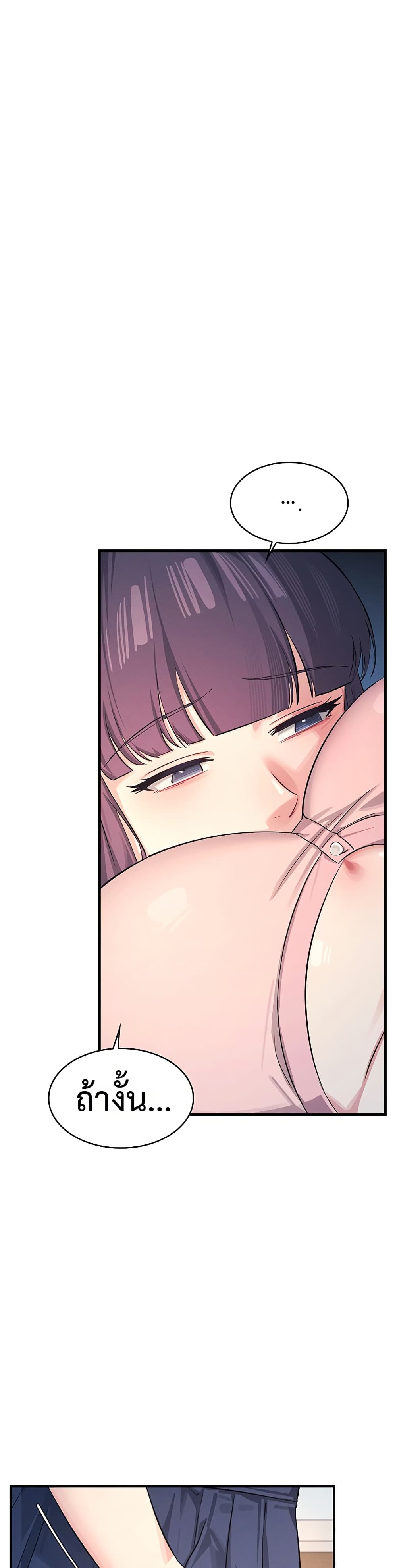 Teacher Yoonji page 58