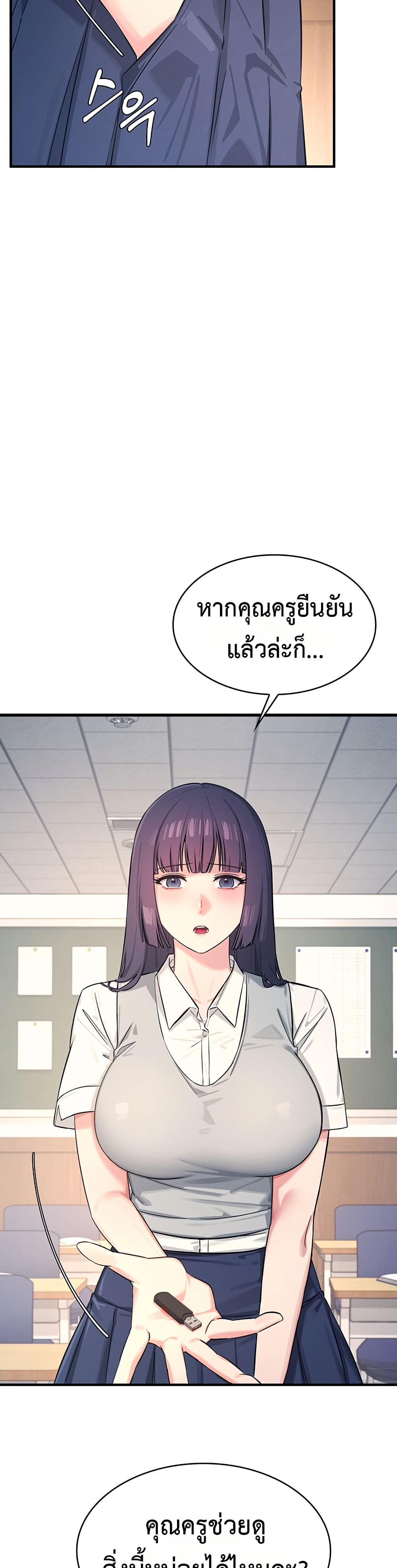 Teacher Yoonji page 59