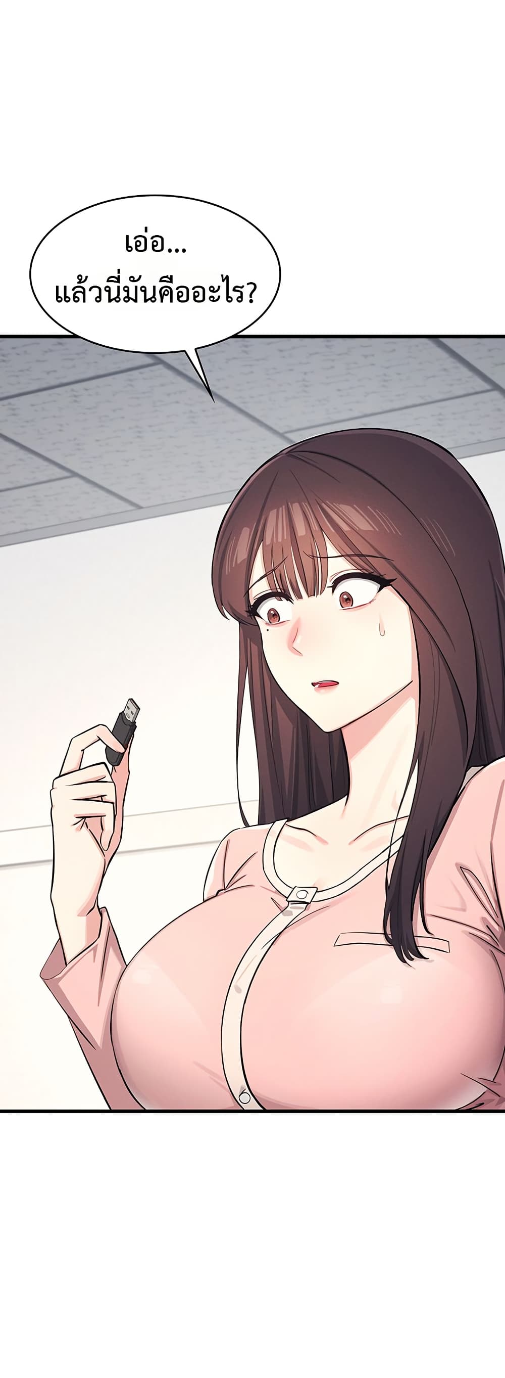 Teacher Yoonji page 2