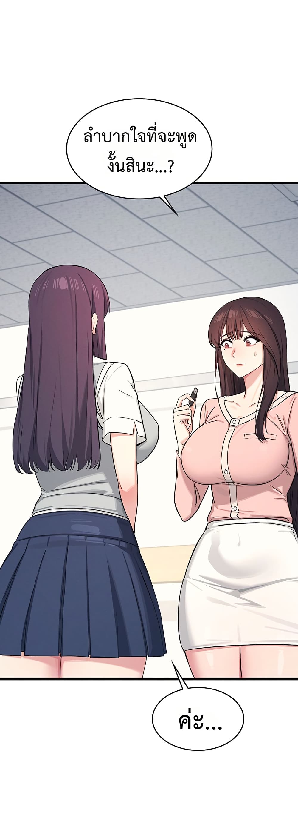 Teacher Yoonji page 4