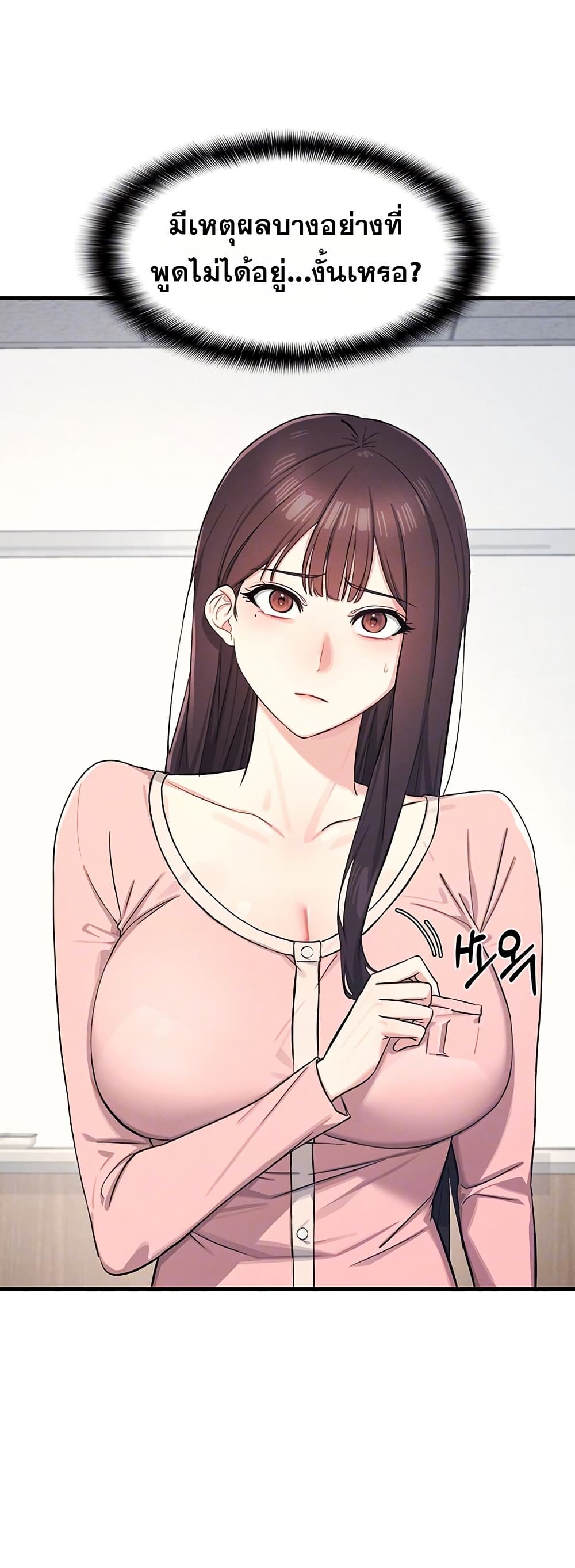 Teacher Yoonji page 5